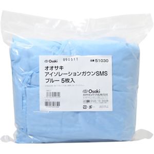 オオサキ アイソレーションガウンSMS ブルー 5枚入