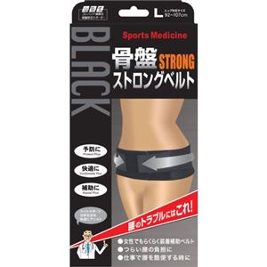 山田式 骨盤ストロングベルト L 黒