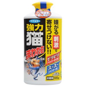 強力 猫まわれ右 粒剤 900g