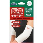 エルモ 医療サポーター ひじ用 薄手タイプ L