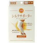 発熱 シルクサポーター 膝(ひざ)用 ロングタイプ