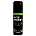 アボストップ スペア シトロネルボンベ