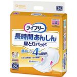 ライフリー 長時間あんしん 尿とりパッド 24枚 4回吸収 (テープタイプ用)
