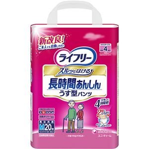 ライフリー 長時間あんしんうす型パンツ M 20枚 4回吸収 (介助で歩ける方)