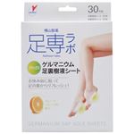 足専ラボ ゲルマニウム 足裏樹液シート 30枚組