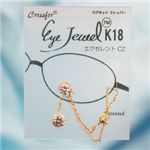 眼鏡につける新感覚ジュエリー　Eye Jewel K18YG-2-1