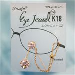 眼鏡につける新感覚ジュエリー　Eye Jewel K18YG-2-2