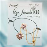 眼鏡につける新感覚ジュエリー　Eye Jewel K18YG-2-3