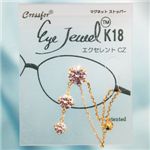 眼鏡につける新感覚ジュエリー　Eye Jewel K18YG-3-2