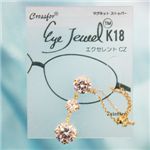 眼鏡につける新感覚ジュエリー　Eye Jewel K18YG-3-3