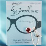 眼鏡につける新感覚ジュエリー　Eye Jewel 10ピンクトルマリン