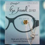 眼鏡につける新感覚ジュエリー　Eye Jewel 11トパーズ