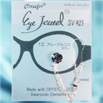 眼鏡につける新感覚ジュエリー　Eye Jewel 12ブルージルコン