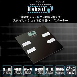 体組成計ヘルスメーター Hakari BGO-05 【4個セット】