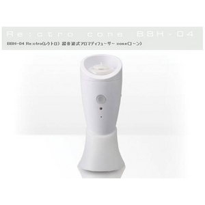 Re:ctro（レクトロ） 超音波式アロマディフューザー cone（コーン） 9個セット