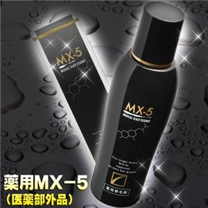 薬用MX-5 (医薬部外品)