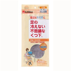 冷房対策用 足の冷えない不思議なくつ下 ハイソックス グレー GR23-25