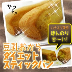 豆乳おからダイエットスティックパン 【3個セット】