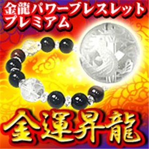 金龍パワーブレスレットプレミアム レディース16cm 【3セット】