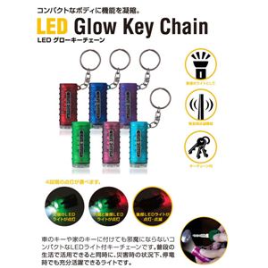 Life+GeariCt+MAj yhЁEAEghAzLED Glow Key ChainiLEDOE L[`F[j sN摜4