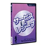 バタフライ（Butterfly） 81300 基本技術DVDシリーズ4 サービス＆レシーブ