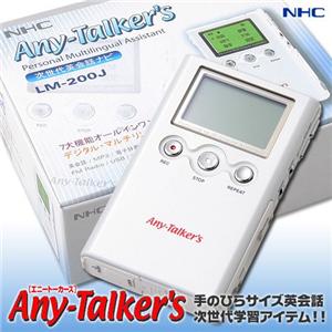 NHC デジタル英会話プレーヤー magic-talker's LM-600Jの+spbgp44.ru