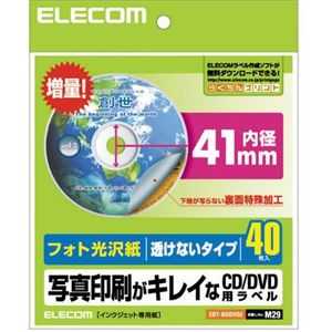 エレコム CD/DVDラベル EDT-KUDVD2