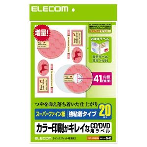 エレコム CD/DVDラベル EDT-SDVD2A4