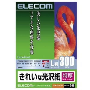 エレコム きれいな光沢紙 EJK-GTL300