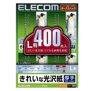 エレコム きれいな光沢紙 EJK-GAL400