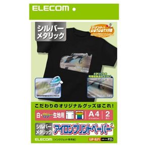 エレコム アイロンプリントペーパー(光沢シルバー) EJP-SLP1