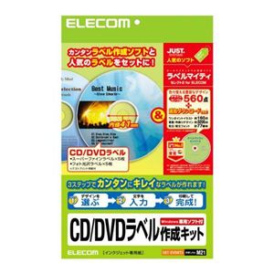 エレコム DVDラベル作成キット/ラベルマイティ8版/ラベル・ソフト付 EDT-DVDKT3