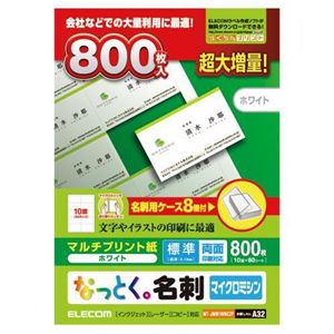 エレコム ケース付き“なっとく。名刺