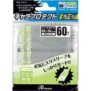 （まとめ）アンサー キャラプロテクト ラージ（クリア） ANS-TC014【×10セット】