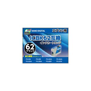 （まとめ）日本ナノディジタル EPSON用ICBK62互換インクカートリッジ NDE-BK62【×10セット】