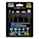 （まとめ）コロンバスサークル マルチゲームUSB充電ケーブルS（PSVita／PSP／PS4／他用） CC-MGUS-BK【×3セット】