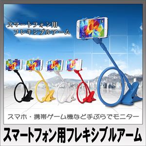 （まとめ）ITPROTECH スマホフレキシブルラウンドアーム／レッド YT-FLEXARM01-RD／SP【×5セット】