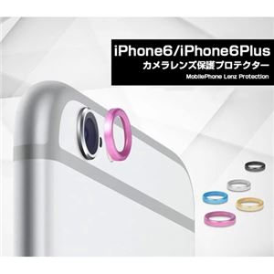 （まとめ）ITPROTECH カメラレンズ保護リング For iPhone6／ブルー YT-CAMRING-BL／IP6【×20セット】