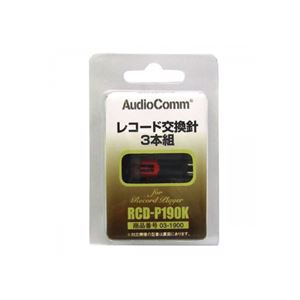 （まとめ）オーム電機 レコード交換針 3本セット RCD-P190K【×2セット】