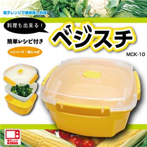 （まとめ）マクロス ベジタブルスチーマー MCK-10【×5セット】