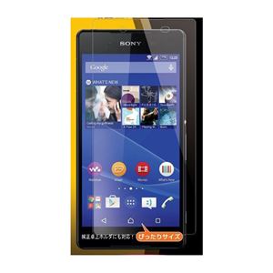（まとめ）ブライトンネット XPERIA Z4液晶保護ガラスフィルム表用 BI-XZ4OMTGLASS【×3セット】