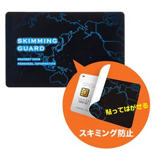 （まとめ）サンワサプライ スキミング防止カード（貼って剥がせるタイプ） LB-SL3SB【×5セット】