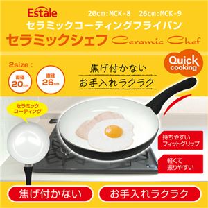 （まとめ）マクロス 【Estale】セラミックシェフ 20cm MCK-8【×3セット】