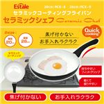 （まとめ）マクロス 【Estale】セラミックシェフ 26cm MCK-9【×2セット】