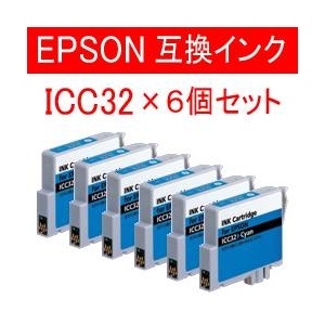 エステー産業株式会社 EPSON用互換インク 6個セット AS-ICC32 シアン