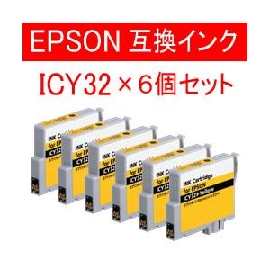 エステー産業株式会社 EPSON用互換インク 6個セット AS-ICY32 イエロー