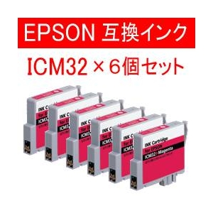 エステー産業株式会社 EPSON用互換インク 6個セット AS-ICM32 マゼンタ