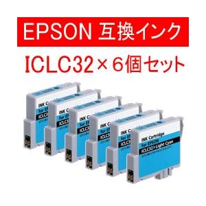 エステー産業株式会社 EPSON用互換インク 6個セット AS-ICLC32 ライトシアン