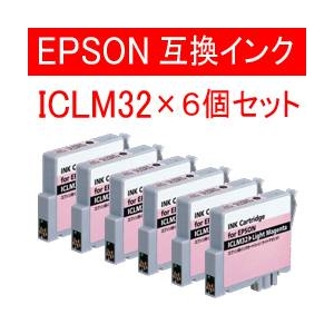 エステー産業株式会社 EPSON用互換インク 6個セット AS-ICLM32 ライトマゼンタ