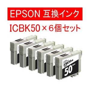 エステー産業株式会社 EPSON用互換インク 6個セット AS-ICBK50 ブラック